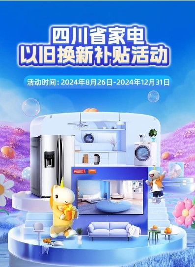 2024全國多地政府家電補貼政策大盤點 涵蓋8類家電，至高可省18000元，并附汽車零配件消費動態(tài)